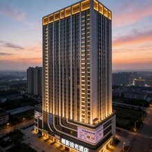 栖影拾光酒店(临沂恒大华府奥体中心店)