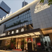 漳州龙海汇鑫酒店