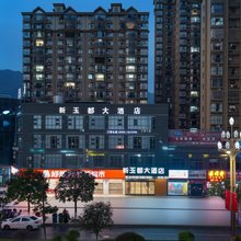 罗甸新玉都大酒店(明珠中央广场店)