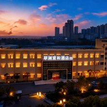 十堰翠澜宣和酒店(郧阳区客运中心店)