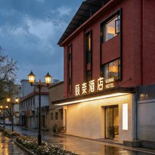 许昌顾奈·城市中心·good night酒店(胖东来时代广场曹魏古都店)