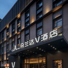 朵兰达V酒店(长沙五一广场火车站店)