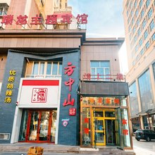 和田瑞龙主题宾馆