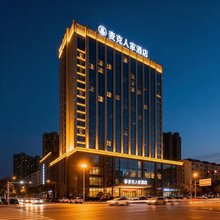 麦克人家酒店(重庆江北国际机场店)