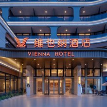 维也纳酒店(杭州富阳胥口店)