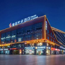 曼朵艺术酒店(华丽汇商业综合体桦林公园店)
