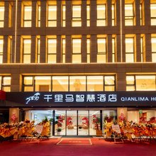 舟山千里马智慧酒店(普陀山机场半升洞码头店)