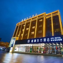 格林东方酒店(阿拉尔市政府店)