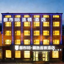 都市118·精选(石家庄新乐南环美院店)