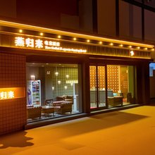 燕归来电竞酒店(泰安财源大街岱庙店)