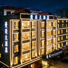 曼廷酒店(东方高铁站店)