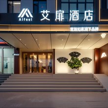 艾扉酒店(天津蓟州独乐寺店)