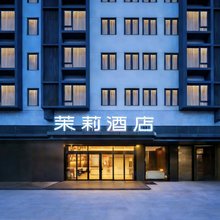 茉莉云居美宿(许昌胖东来天使城万达广场店)