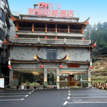 张家界鹏鹏风格酒店