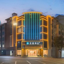 汉庭酒店(雅安天全318国道店)