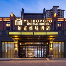 锦江都城酒店(开封清明上河园万岁山大宋武侠城店)