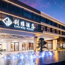 利维酒店(佛山西樵山景区广东千古情店)