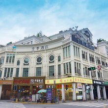 全季酒店(厦门中山路步行街镇海路地铁站店)