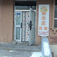 阿勒泰沙棘民宿