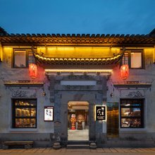 花筑·隐居民宿(呈坎景区店)