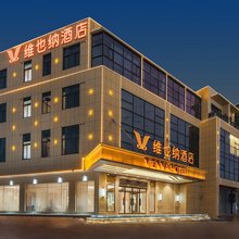 维也纳酒店(济南章丘政务中心大学城店)