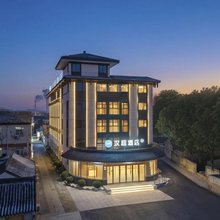 汉庭酒店(仪征经开区十二圩古镇店)