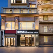 漫曲酒店(北京传媒大学褡裢坡地铁站店)
