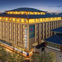 敦煌云天国际酒店(沙州夜市店)