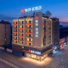 魅丽·芸酒店(潮州古城牌坊街店)
