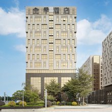 全季酒店(泉州晋江国际机场阳光广场店)