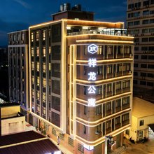 汕头祥龙酒店公寓