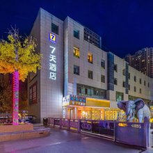 7天酒店(兰州金牛街西北师范大学店)