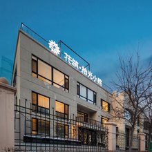 花筑·拾光小院民宿(哈药六厂版画博物馆店)