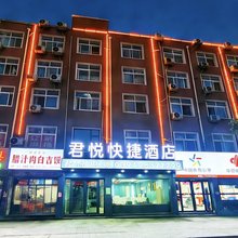 周口君悦快捷酒店