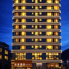 乐菲酒店(拉萨火车站王府井店)