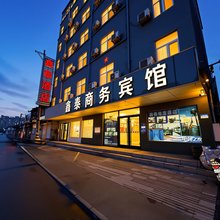 鑫泰商务宾馆(铁道游击队纪念馆店)