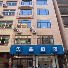 优品酒店