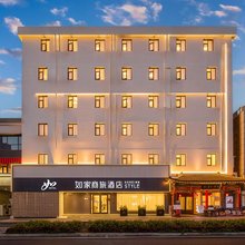 如家商旅酒店(西安钟楼店)