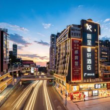 丽呈睿轩酒店(广州番禺区市桥地铁站店)
