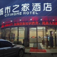 城市之家酒店(合肥龙川路包河万象汇店)