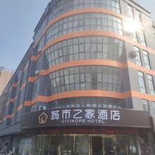 城市之家酒店(合肥龙川路包河万象汇店)