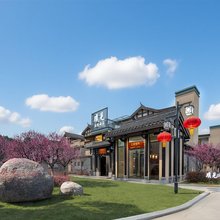 璞见庭院酒店(恩施女儿城店)