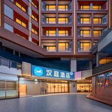 汉庭酒店(成都四川大学川大望江校区地铁站店)