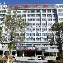 德令哈美季酒店(海子诗歌陈列馆店)