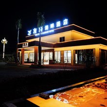 万席府湖畔酒店