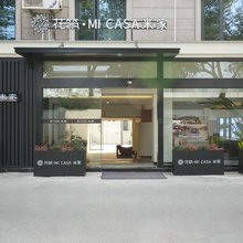 花筑·MI CASA 米家(南浔古镇店)
