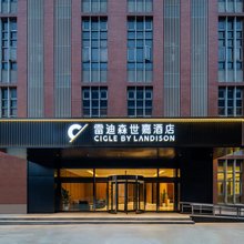雷迪森世嘉酒店(上海国际旅游度假区川沙地铁站店)