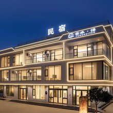 云水谣·360°山色格调|Relax moment 智享美宿(河南宝泉旅游区店)