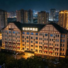 安泊芮S酒店(泰州市姜堰区广播电视台店)