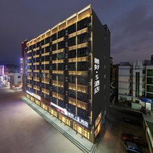 雅好·S 酒店(惠东黄埠店)